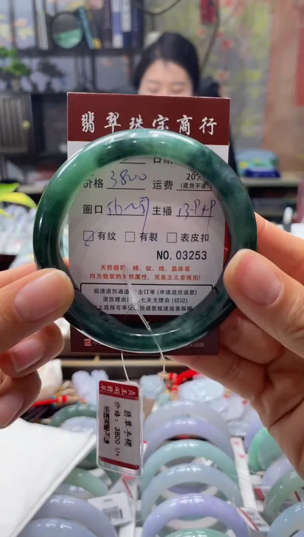 未镶嵌手镯翡翠3253****