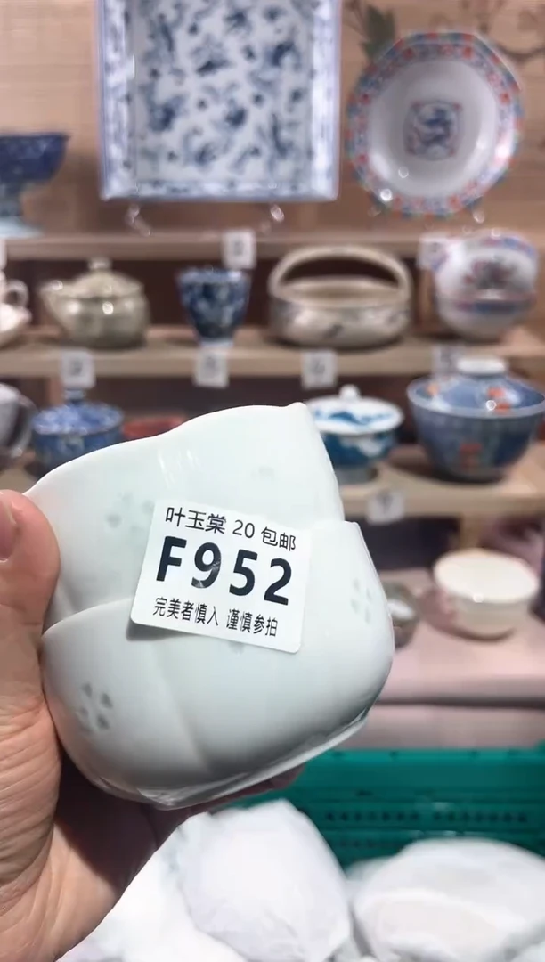 【闪购商品】瓷片当天满20米包邮F952