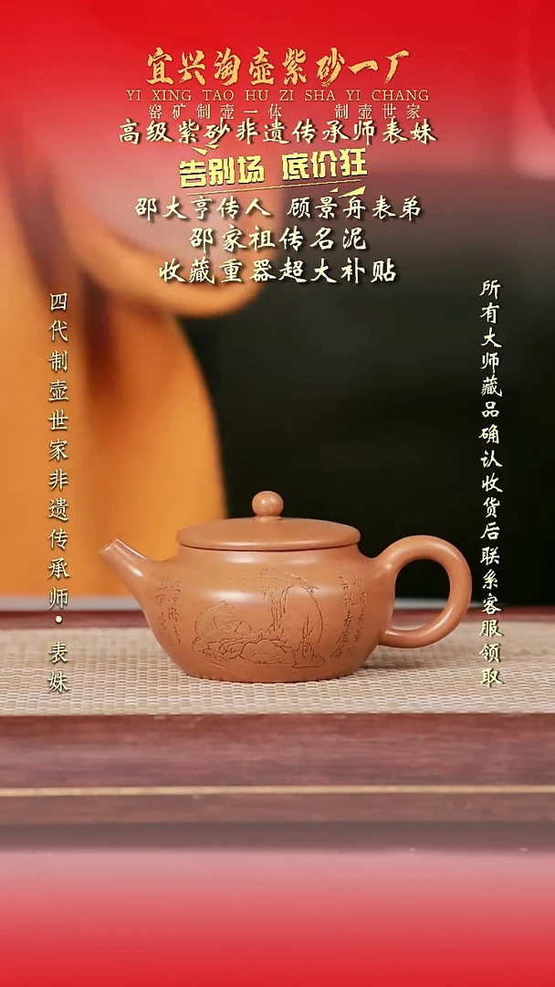 原矿全手工紫砂壶
