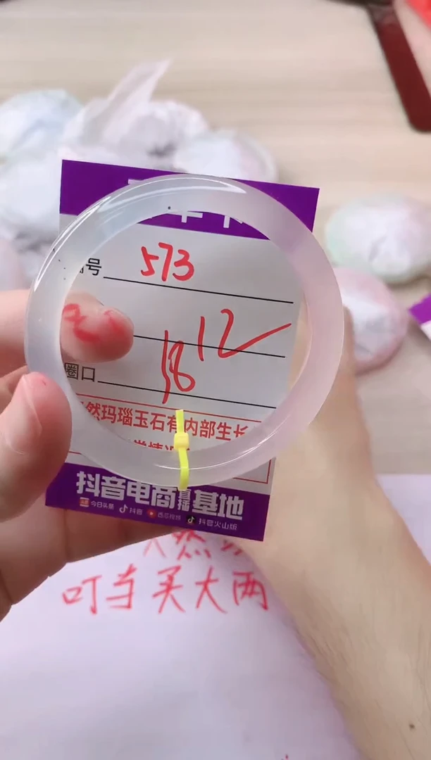 玛瑙/玉髓手镯未镶嵌513