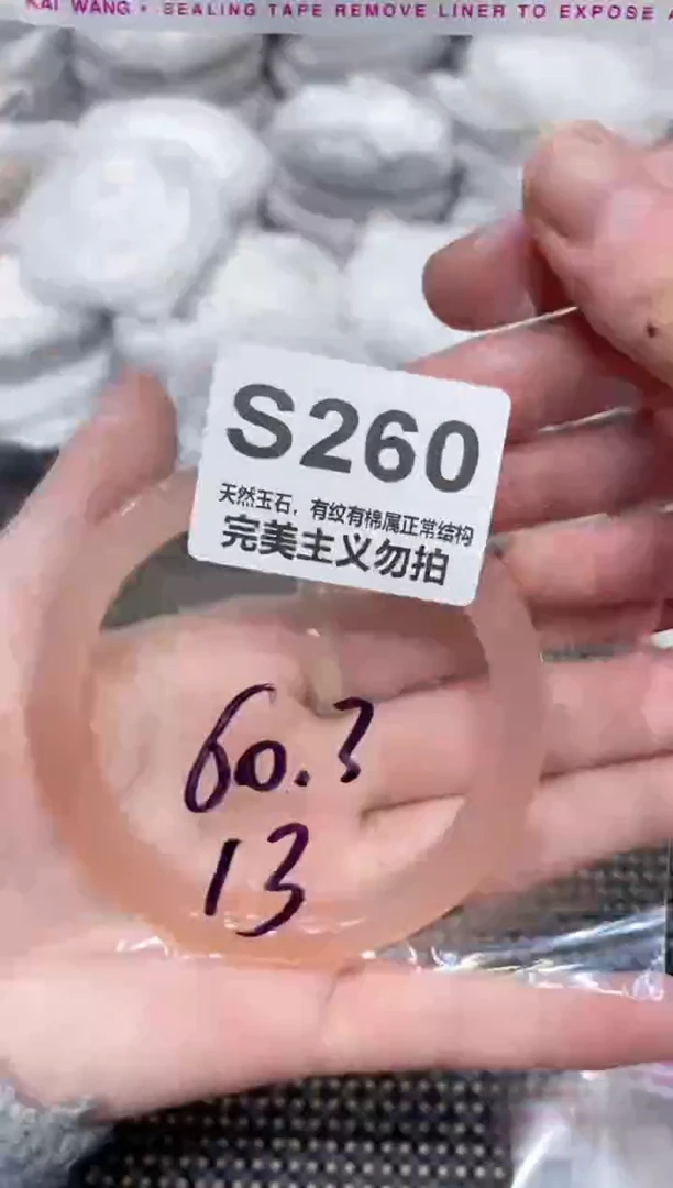 手镯玛瑙/玉髓未镶嵌60