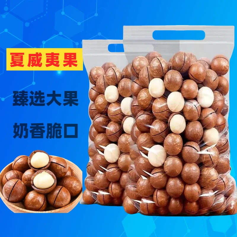 康之悠品【大果】夏威夷果奶油味袋装500g坚果炒货年货休闲零食