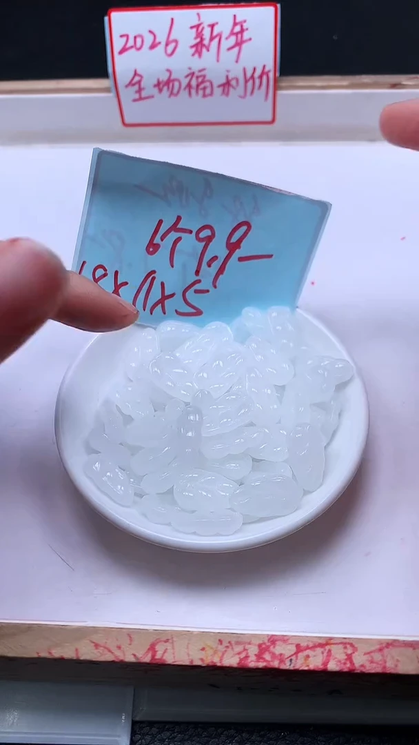 未镶嵌散珠玛瑙/玉髓M774 荔枝冻叶子18*11*5mm6个9.9元