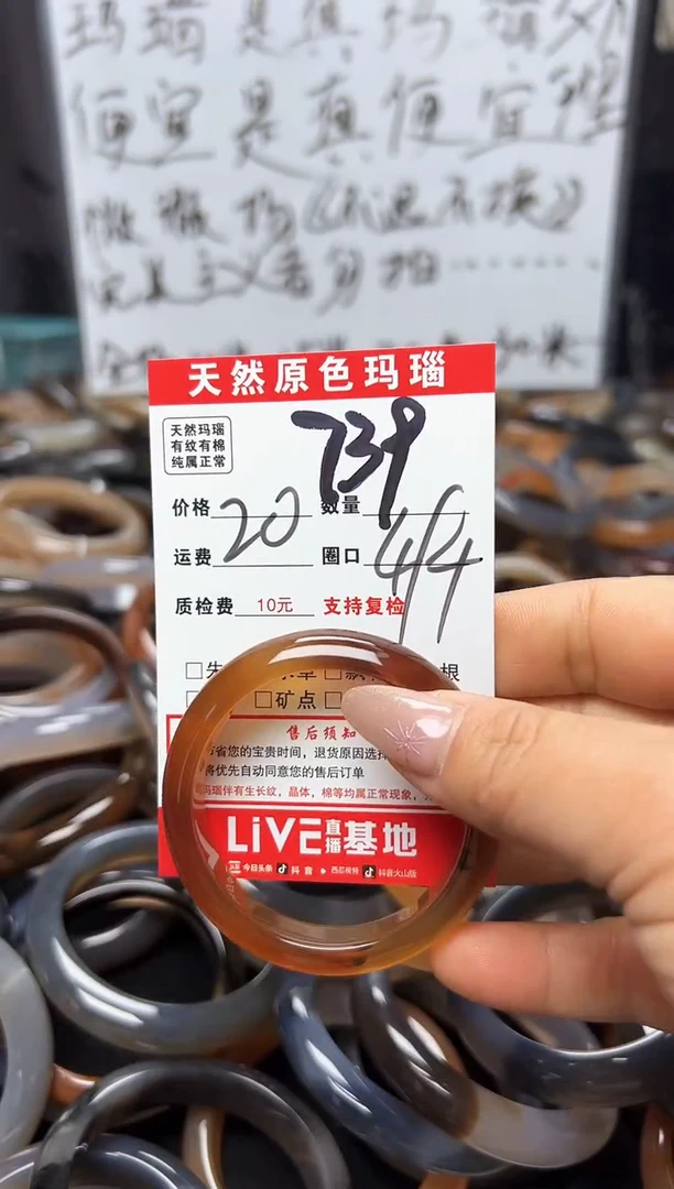 【闪购商品】玛瑙/玉髓手镯未镶嵌739