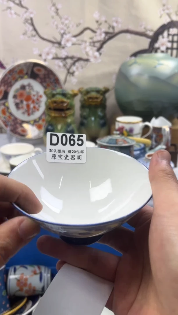 【闪购商品】默认微瑕介意勿拍D065