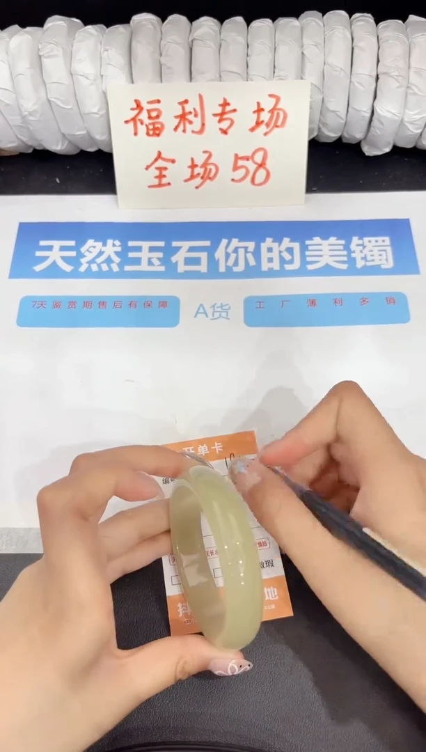 石英质玉手镯未镶嵌184-56.1