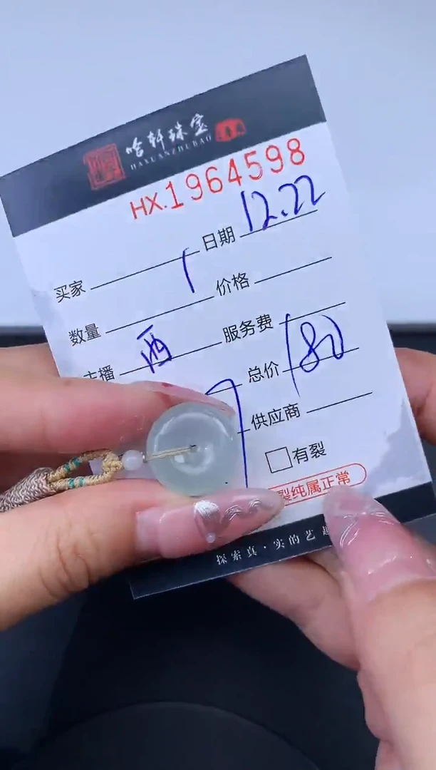 未镶嵌挂件翡翠哈轩 挂件1