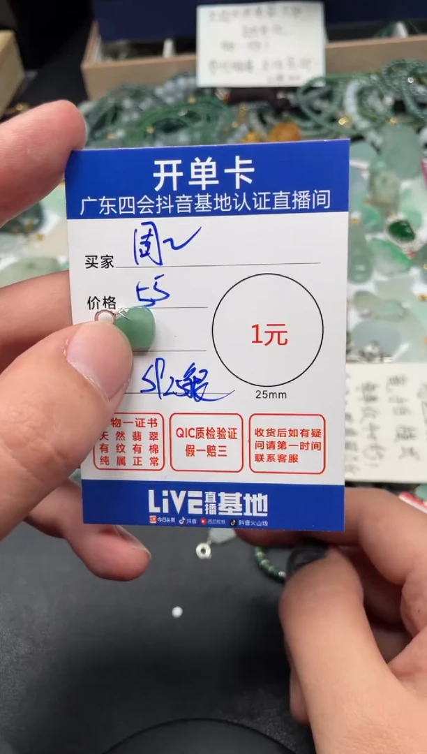 【闪购商品】翡翠颈饰未镶嵌吊坠