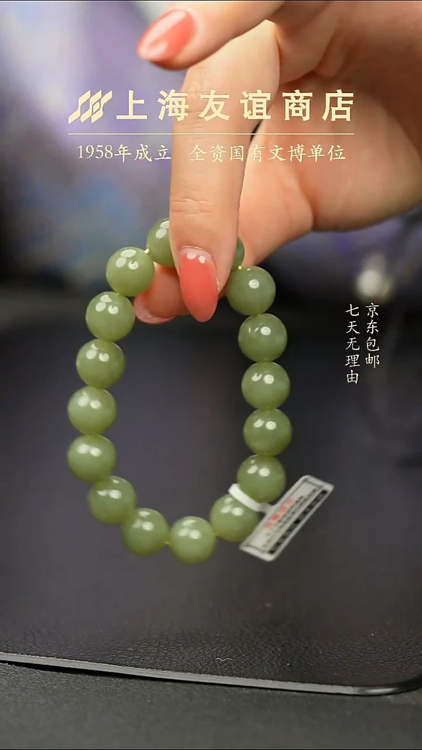 未镶嵌手链和田玉XR037A（多样性发一）