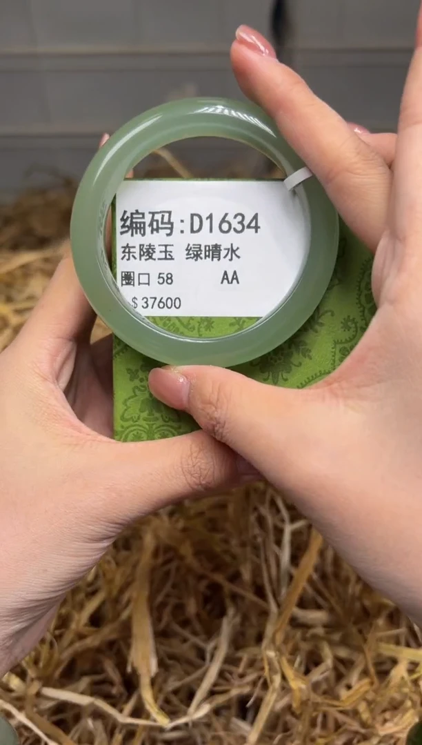 未镶嵌手镯石英质玉D1634