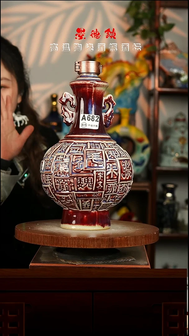 景德镇垚晶陶瓷微瑕5斤A682