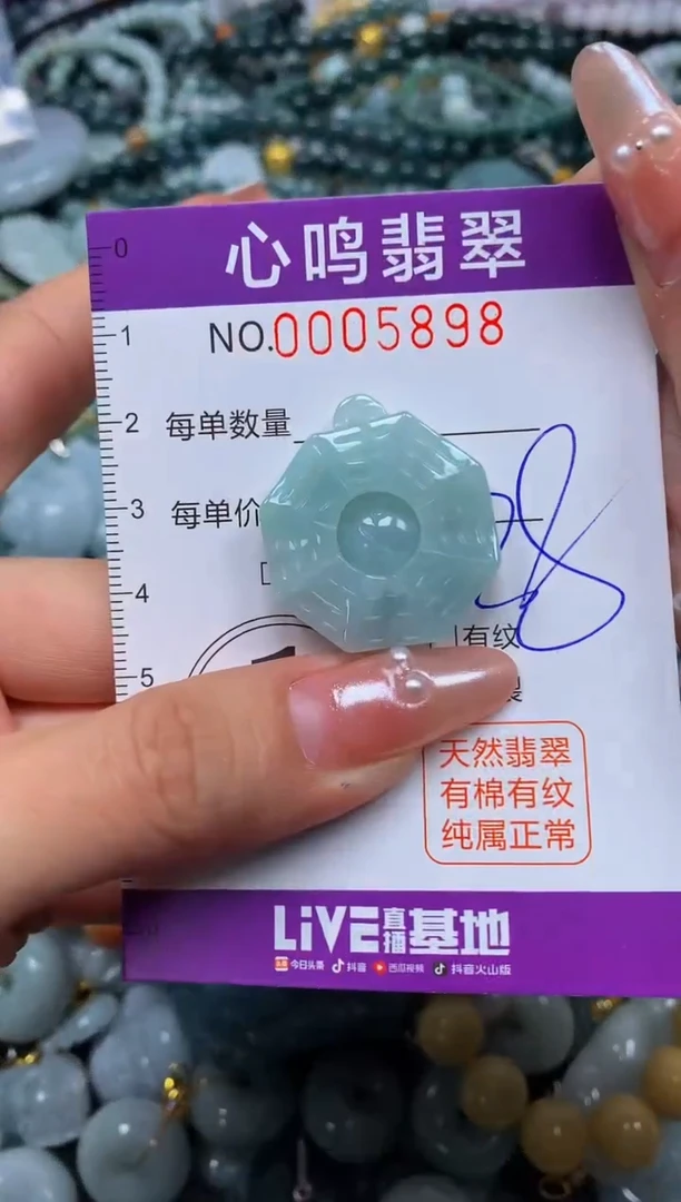 颈饰未镶嵌翡翠闪购005898