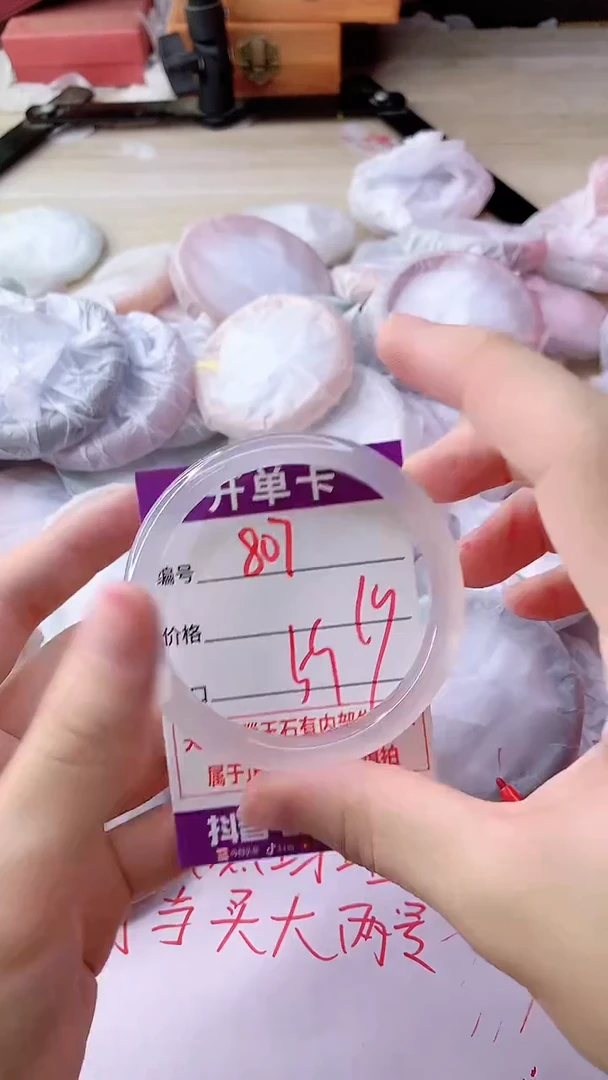 手镯玛瑙/玉髓未镶嵌807