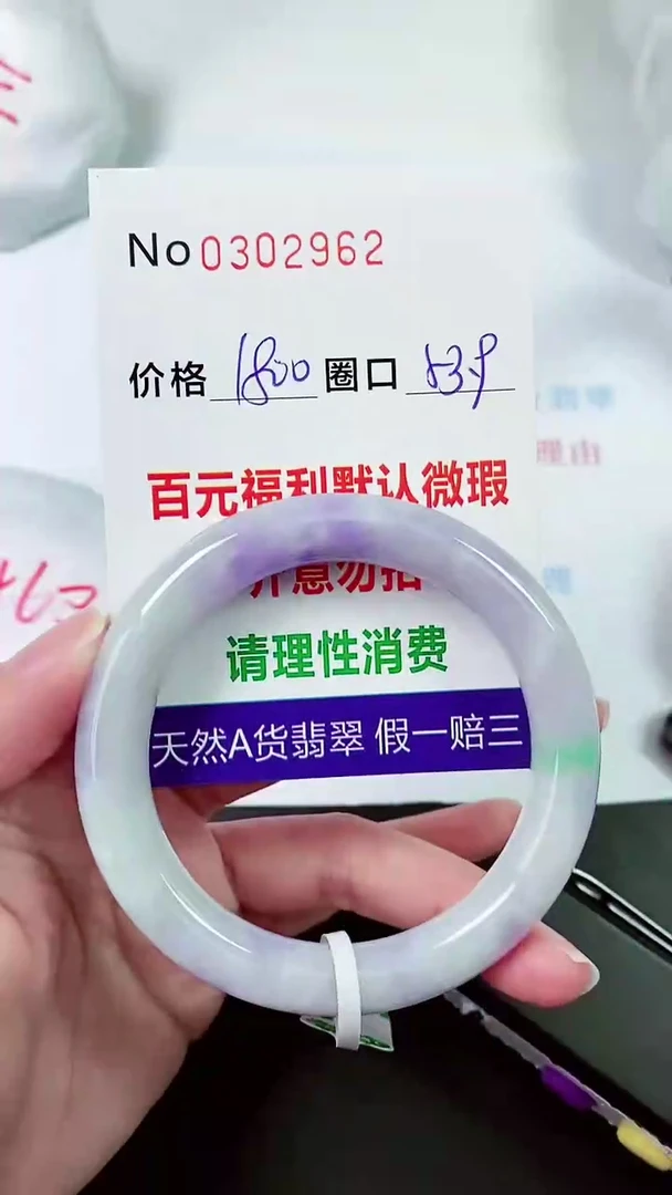 【闪购商品】翡翠手镯未镶嵌00302962