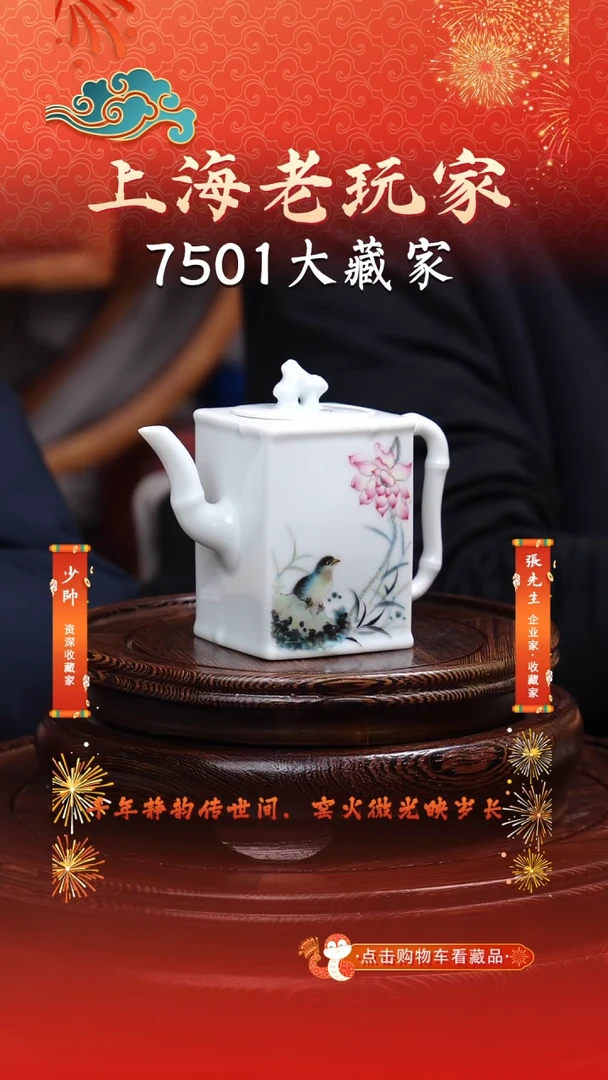 瓷韩钰泓-47号花鸟茶壶