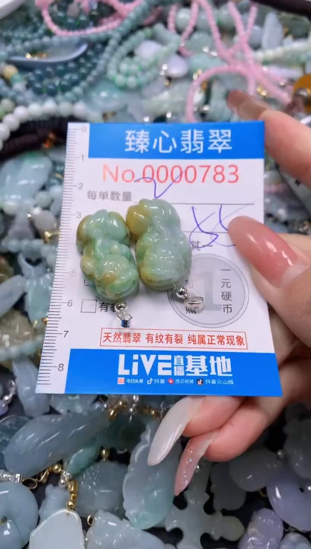 翡翠未镶嵌吊坠(不含链)783