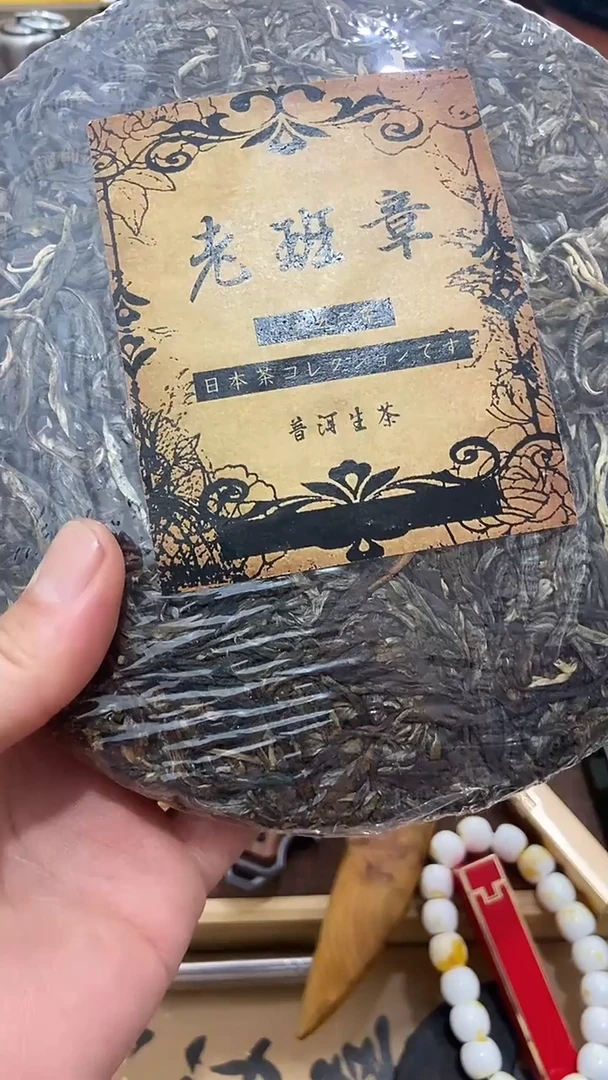 瓷片闪购商品  如图所示