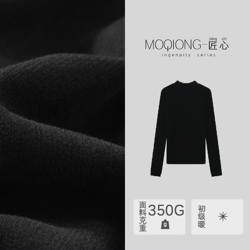 【墨琼·匠心】“补光灯半高领插手版”女士热能美肤衣套指上衣9109