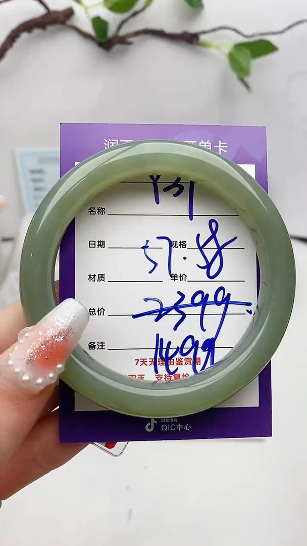 【闪购商品】和田玉手镯未镶嵌Y31微色差