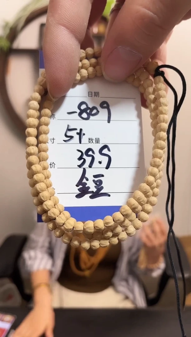 柏香籽/百香籽手串-809金豆