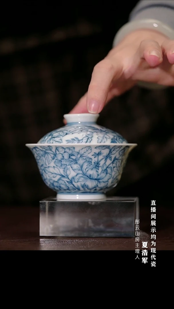 摆件瓷雨后湛蓝白描芍药盖碗