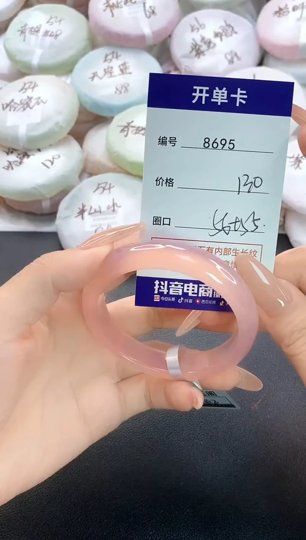 手镯玛瑙/玉髓未镶嵌8695圈口56