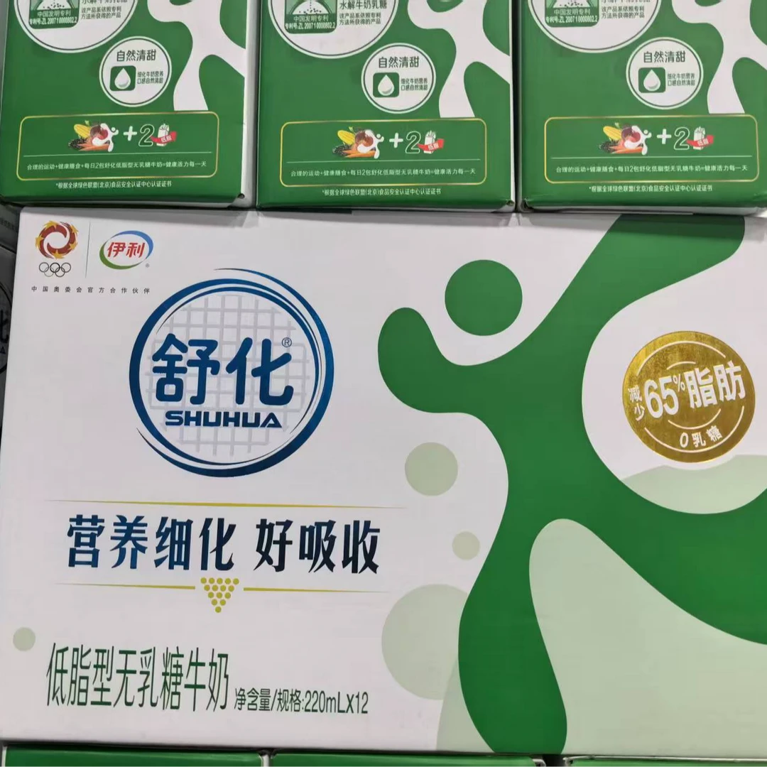 10月,伊利 低脂无乳糖低脂舒化奶 220ml*12盒/箱