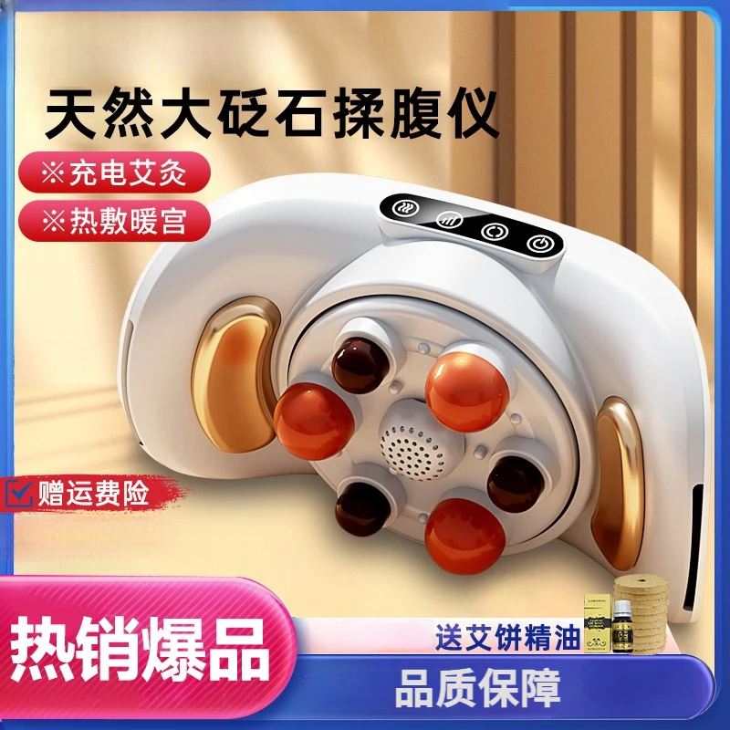 【双11好物】天然砭石揉腹仪电动腰腹部按摩器艾灸热敷全自动揉肚子