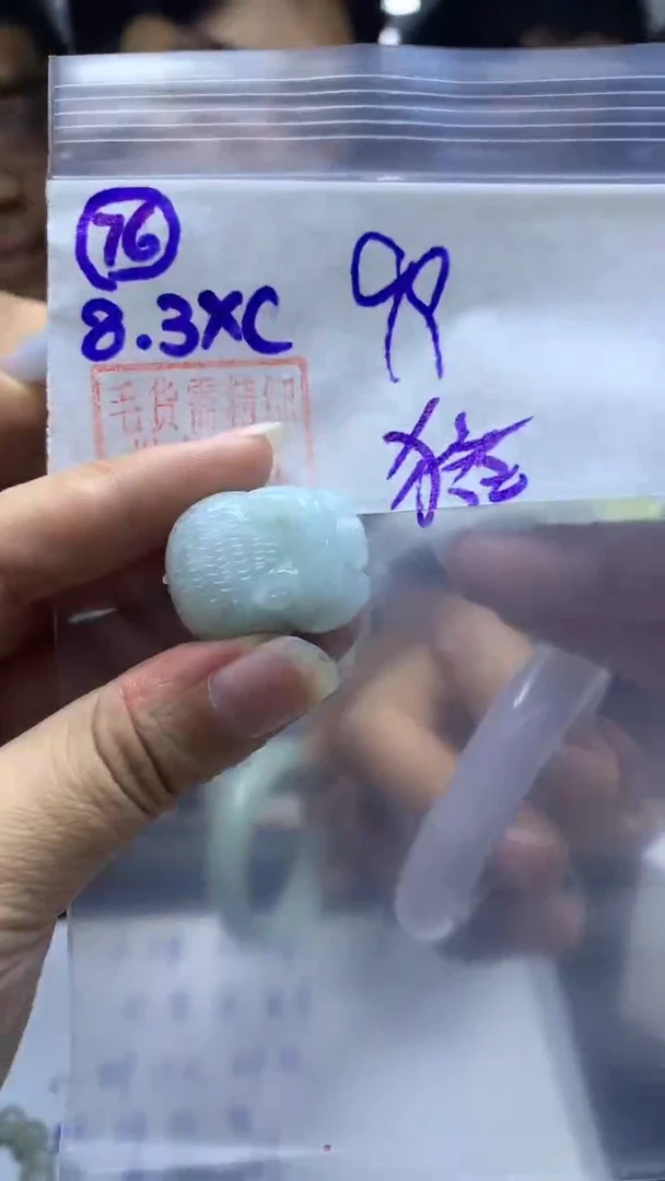 定制翡翠未镶嵌76猪+99元+拍一发一