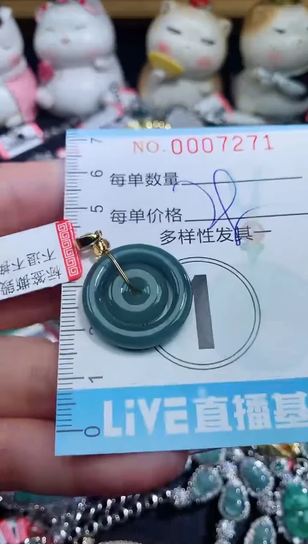 【闪购商品】翡翠颈饰未镶嵌闪购0007271