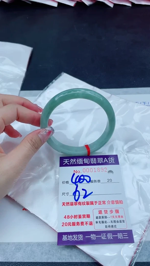翡翠手镯未镶嵌6666666666666