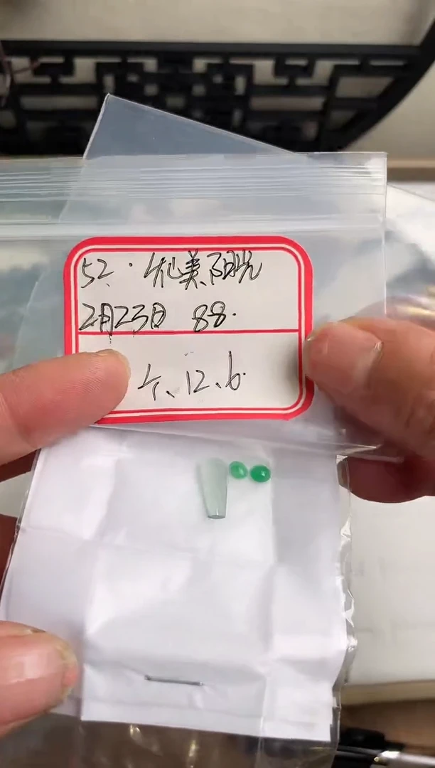 【闪购商品】定制翡翠未镶嵌875643278645