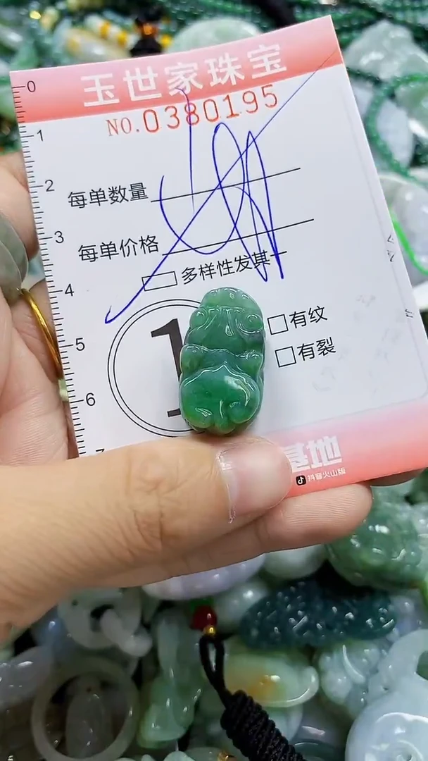 颈饰未镶嵌翡翠闪购0380195多样性发其一