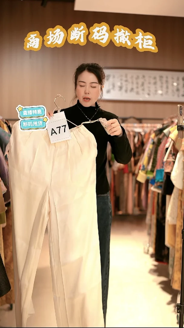 A77 L码 新中式国风