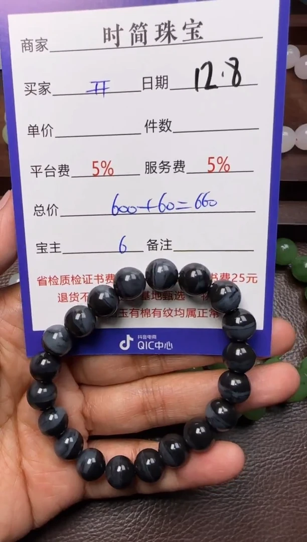 未镶嵌和田玉挂件开*啊串