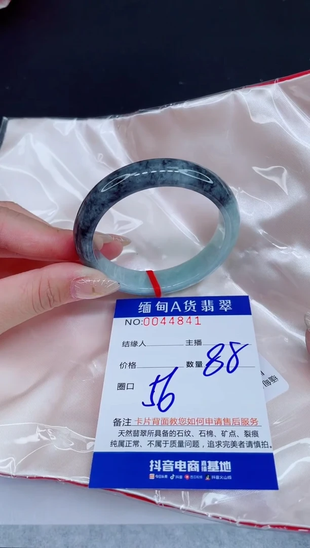 未镶嵌手镯翡翠1037757533