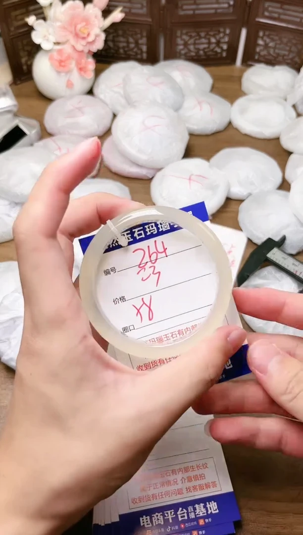 手镯玛瑙/玉髓未镶嵌264