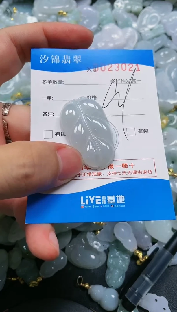 翡翠未镶嵌颈饰闪购商品0023021