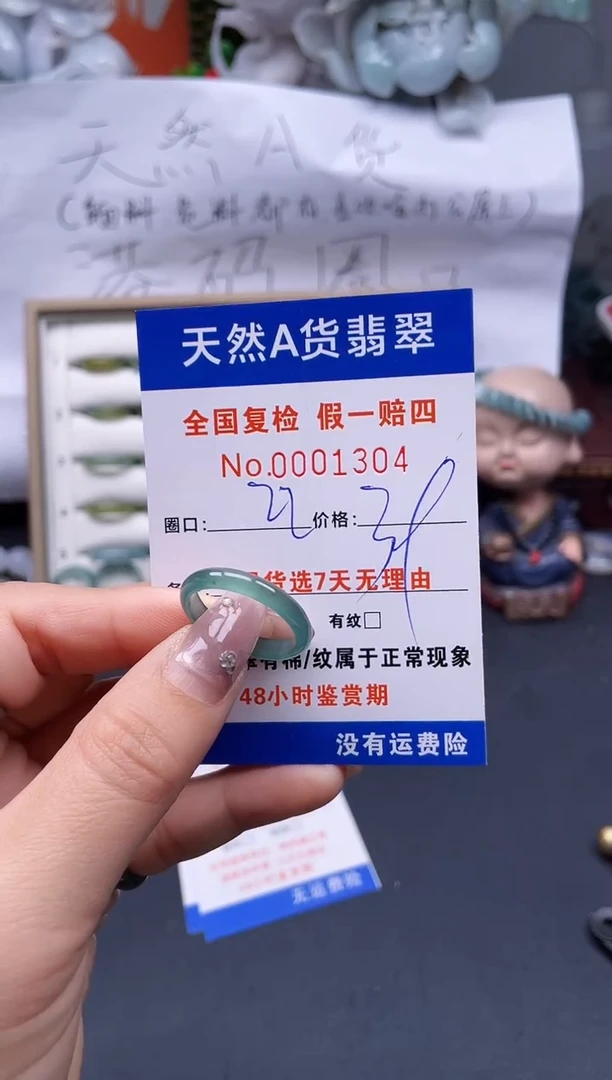 【闪购商品】翡翠戒指未镶嵌22*1304..