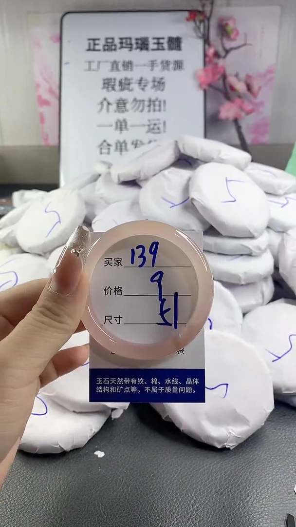 玛瑙/玉髓手镯未镶嵌139