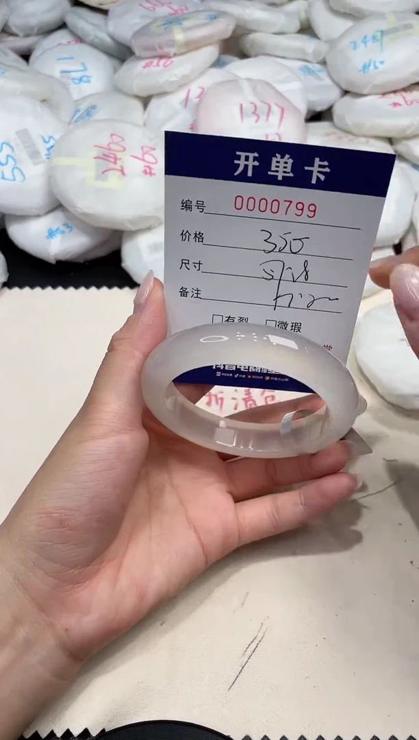 手镯玛瑙/玉髓未镶嵌799