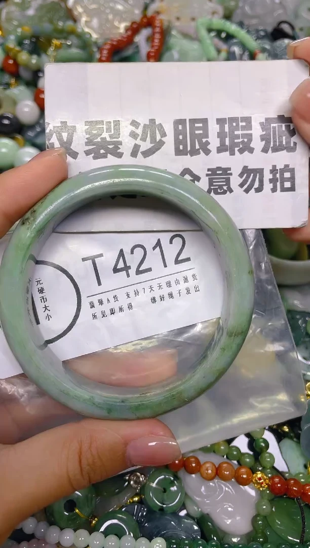 颈饰未镶嵌翡翠58-59/ T /纹裂沙眼瑕疵介意勿拍