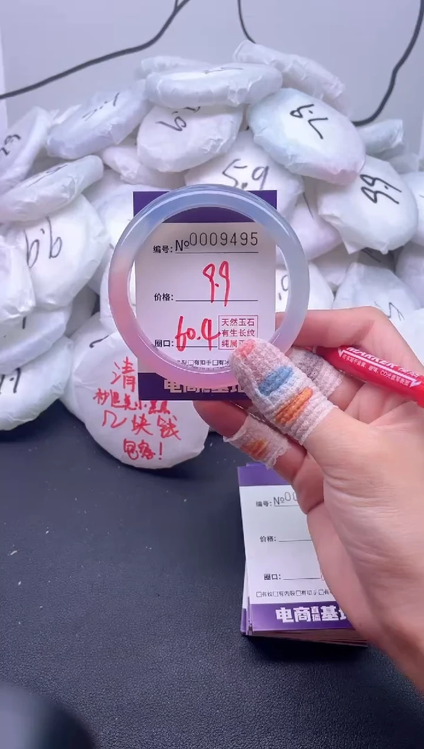 手镯玛瑙/玉髓未镶嵌9495