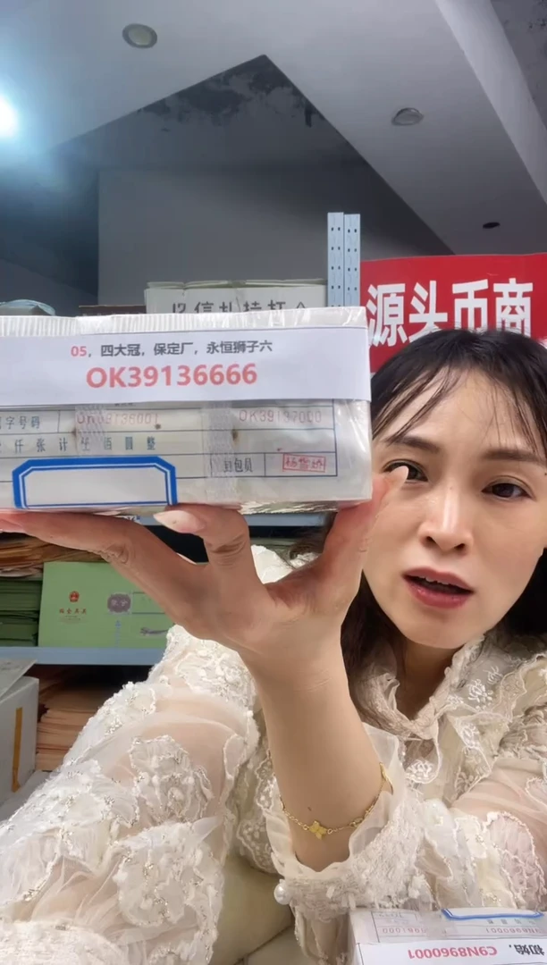 枣木M，05，倒置金钩，早期两冠，原捆千张连号，狮子六，US90176666