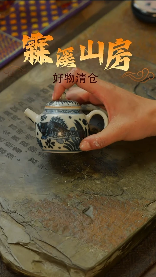 【霖溪山房】好物破价！茶具！-*