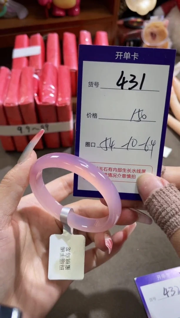 【闪购商品】玛瑙/玉髓手镯未镶嵌431