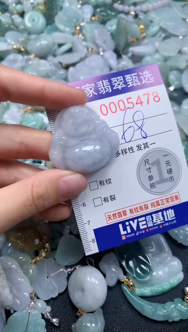 吊坠(不含链)未镶嵌翡翠5478