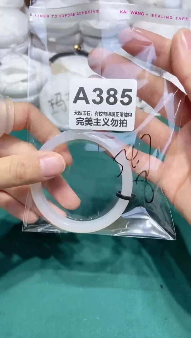 手镯玛瑙/玉髓未镶嵌54