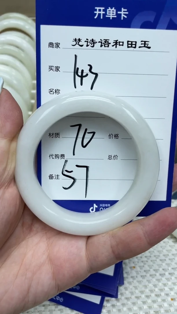 和田玉手镯未镶嵌和田玉手镯 57圈口143 号