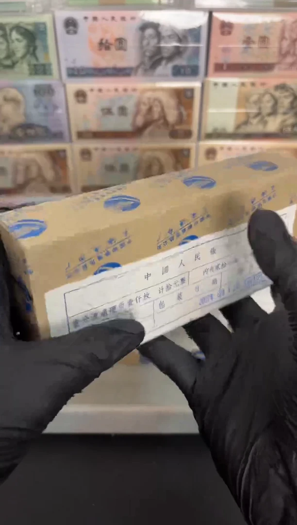 整盒 法定货币原封原盒原厂封装 071